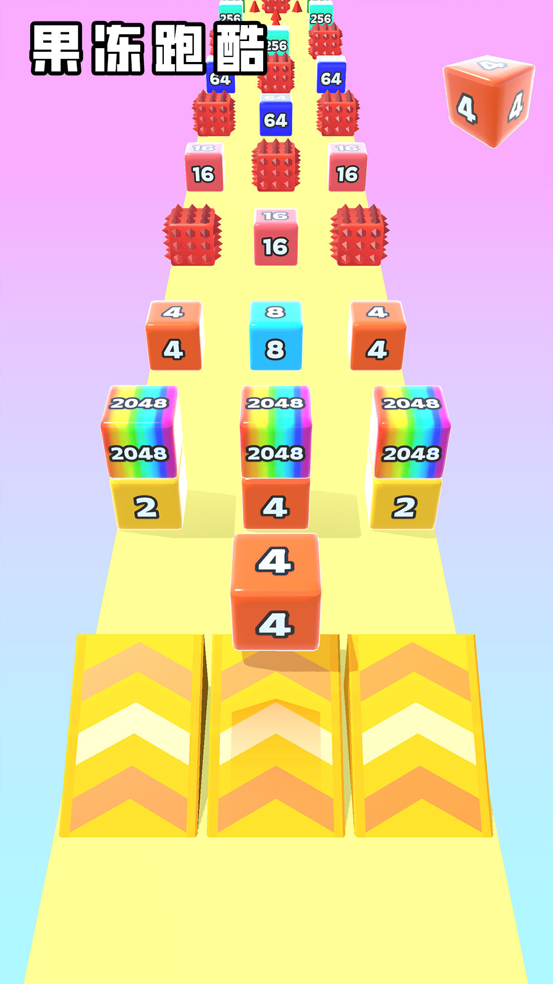 果冻跑酷2048,下载 v1.5.3 vivo版