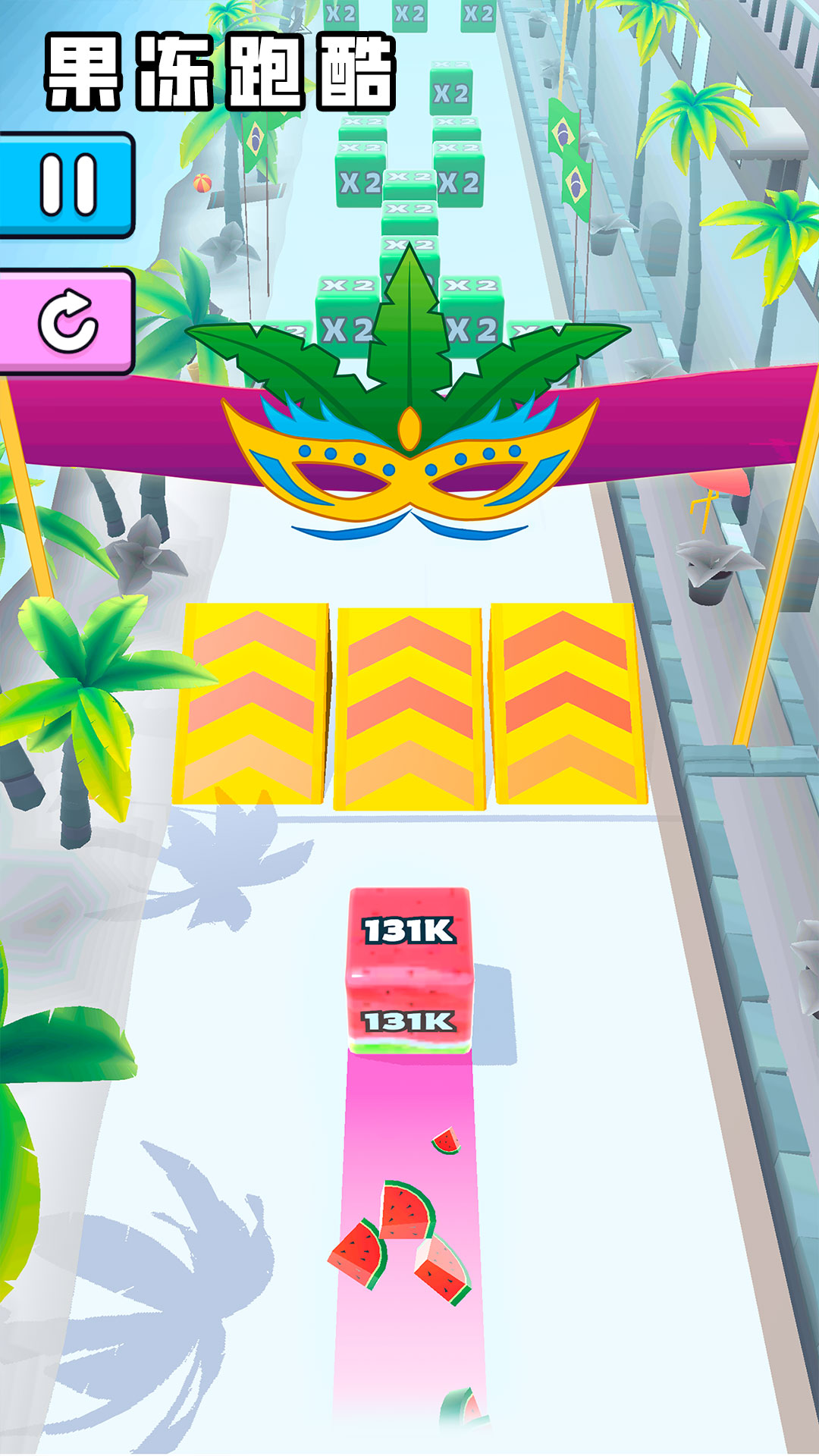 果冻跑酷2048,下载 v1.5.3 vivo版