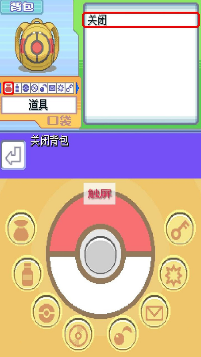口袋妖怪钻石最新版 v3.0 手机版