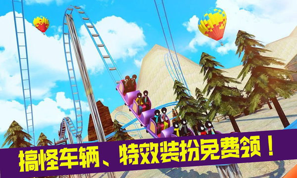 疯狂游乐园app下载安装 v187.1.5 华为版