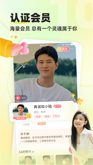 缘来客app下载 v3.1.5 最新版