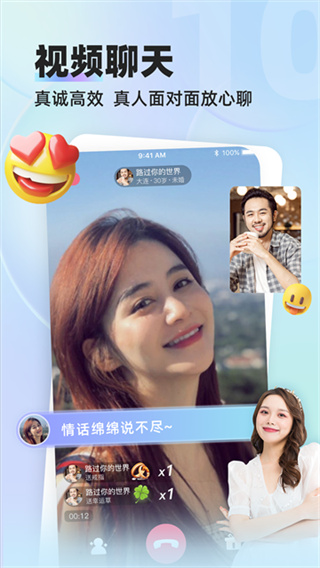 缘来客app下载 v3.1.5 最新版
