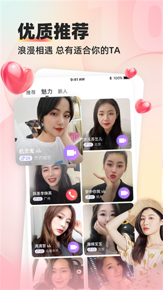缘来客app下载 v3.1.5 最新版