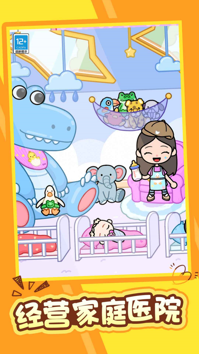 迷你童话王国游戏 v1.0.4 官方版