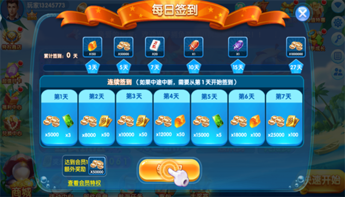 捕鱼达人3原版官方正版下载 v2.1 手机版