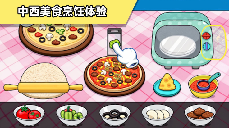 餐桌征途游戏 v300.1.5 安卓版