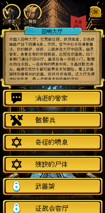 该地牢无人生还最新版 v1.0.0 安卓版
