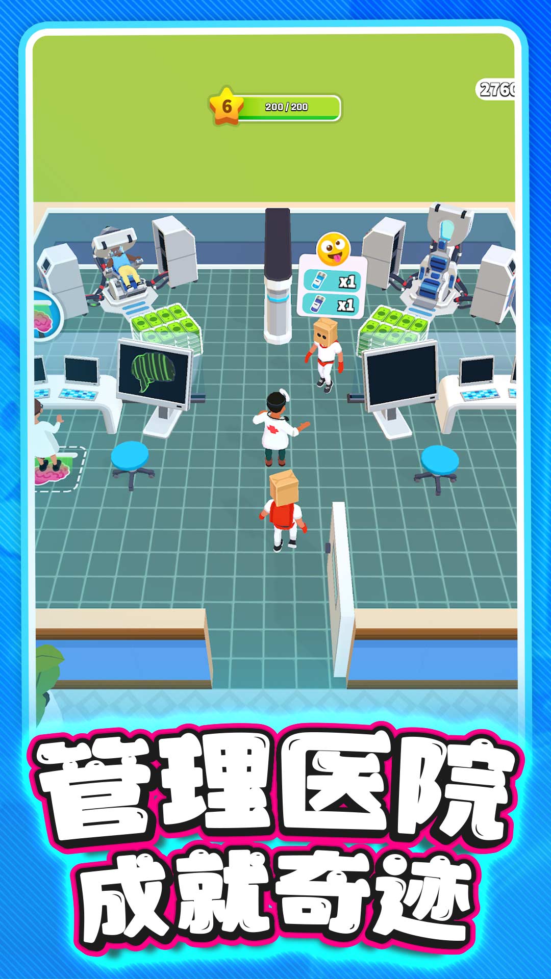 我的托卡医院游戏 v1.0.3 安卓版