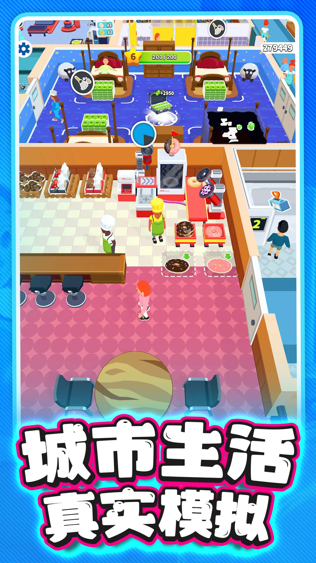 我的托卡医院游戏 v1.0.3 安卓版