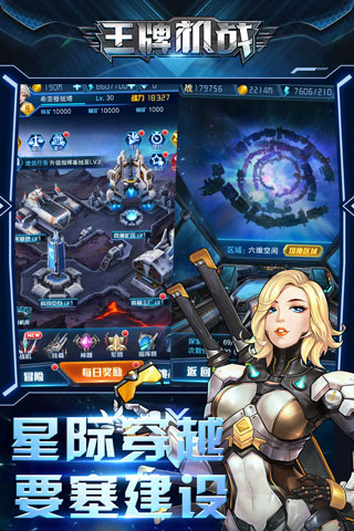 王牌机战OPPO版 v3.3.0 渠道服