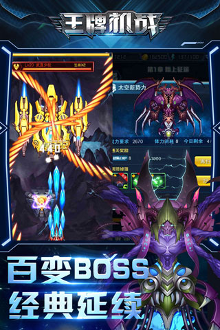 王牌机战OPPO版 v3.3.0 渠道服