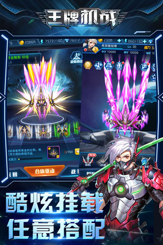 王牌机战OPPO版 v3.3.0 渠道服