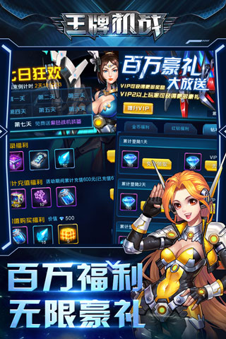 王牌机战OPPO版 v3.3.0 渠道服