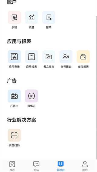 华为开发者联盟手机版下载 v16.2.1.300 安卓版