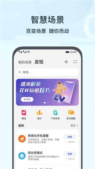 华为智慧生活空调遥控器下载(智慧生活) v15.1.7.310 官方最新版