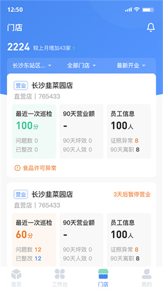 慧运营app安卓下载 v04.12.01 最新版