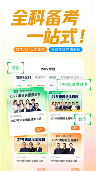 新东方在线免费下载 v8.0.7 安卓版