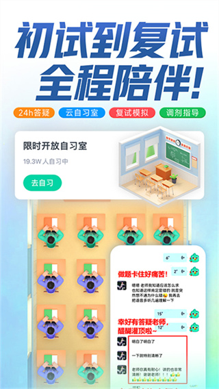 新东方在线免费下载 v8.0.7 安卓版
