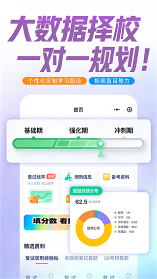 新东方在线免费下载 v8.0.7 安卓版