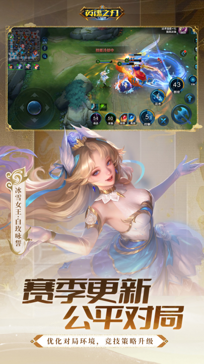 英魂之刃vivo渠道服 v3.5.5.0 最新版