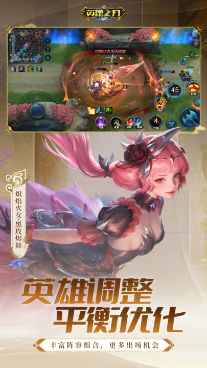 英魂之刃vivo渠道服 v3.5.5.0 最新版