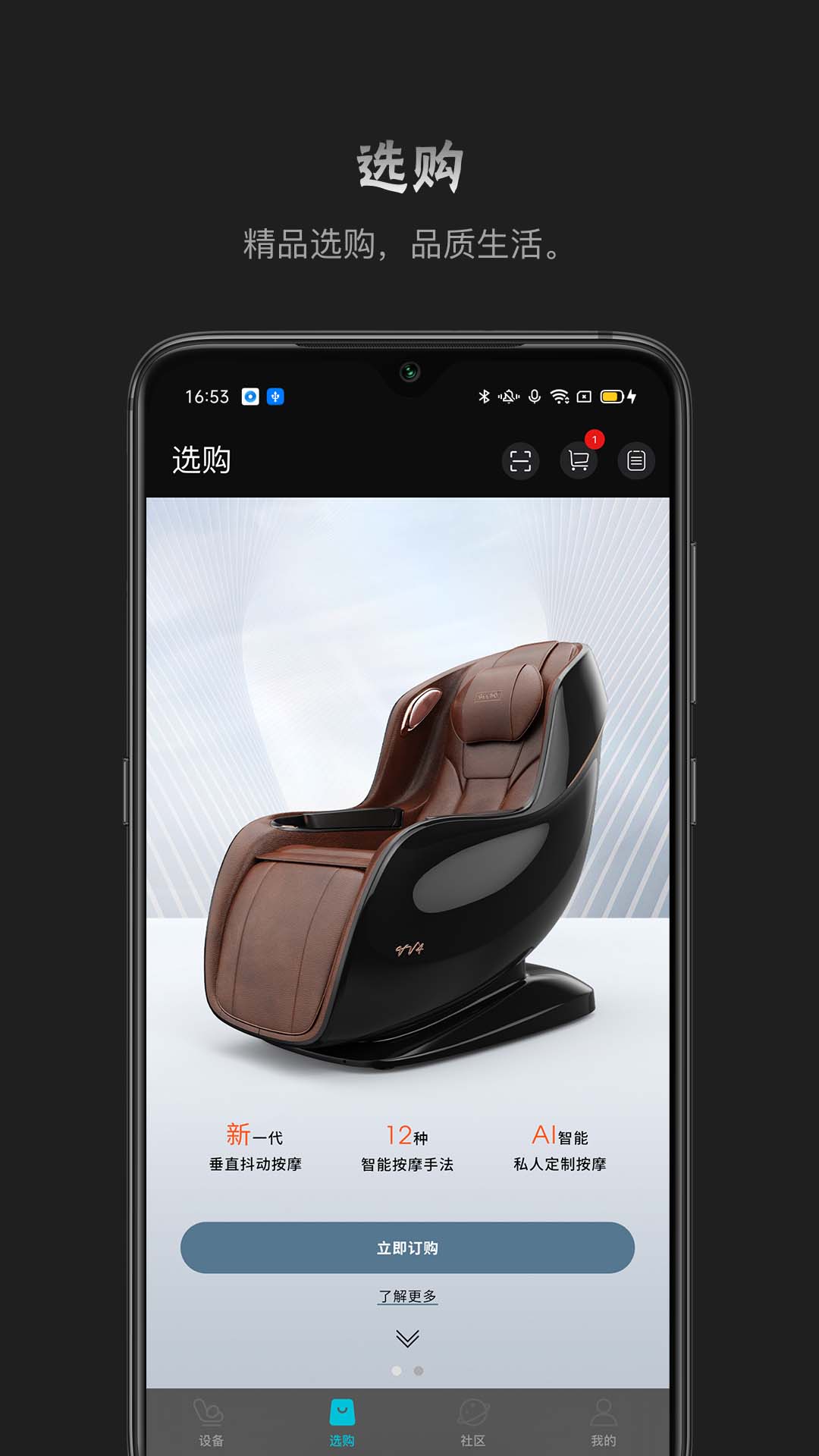 瑞多app v4.4.1 最新版