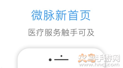 微脉app下载 微脉app下载