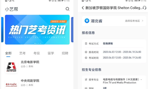 小艺帮app线上考试服务平台 小艺帮app线上考试服务平台