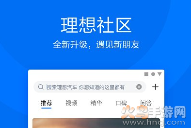 理想汽车手机app下载 理想汽车手机app下载