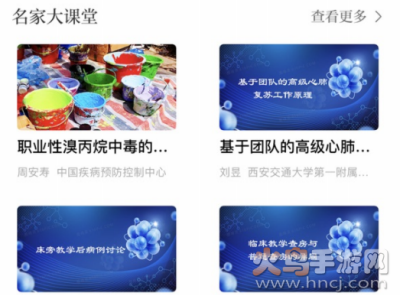职业健康培训app 职业健康培训app