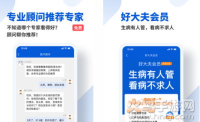 好大夫在线app免费版 好大夫在线app免费版