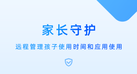 家长管理app步步高官方版下载 家长管理app步步高官方版下载