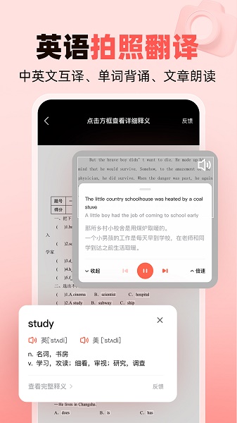 作业帮家长版 作业帮家长版