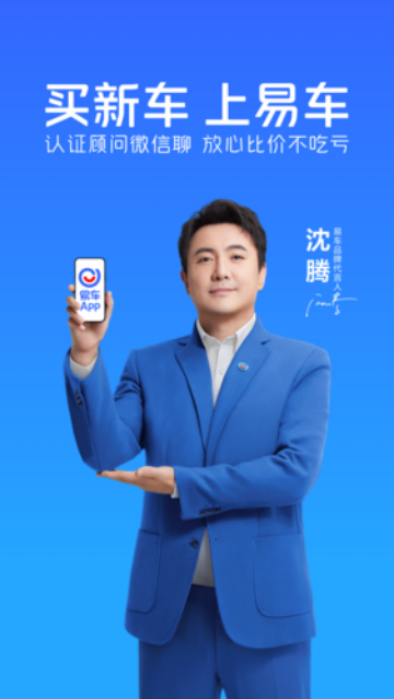 易车APP新版官方版 易车APP新版官方版