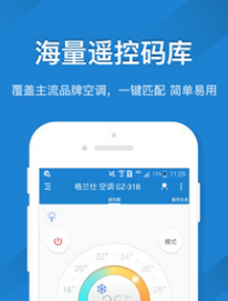 恬家遥控精灵app 恬家遥控精灵app