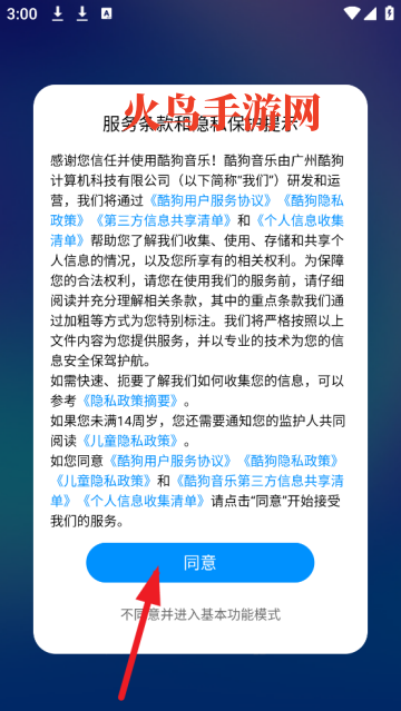 酷狗音乐下载免费 酷狗音乐下载免费