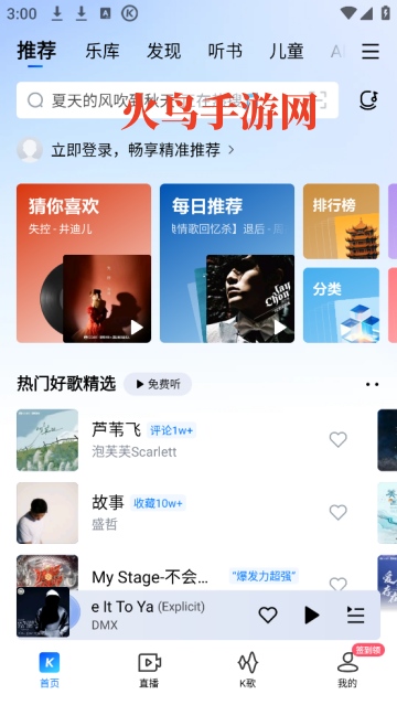 酷狗音乐下载免费 酷狗音乐下载免费