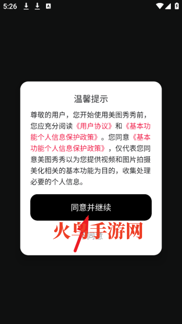 下载美图秀秀2025新版本 下载美图秀秀2025新版本
