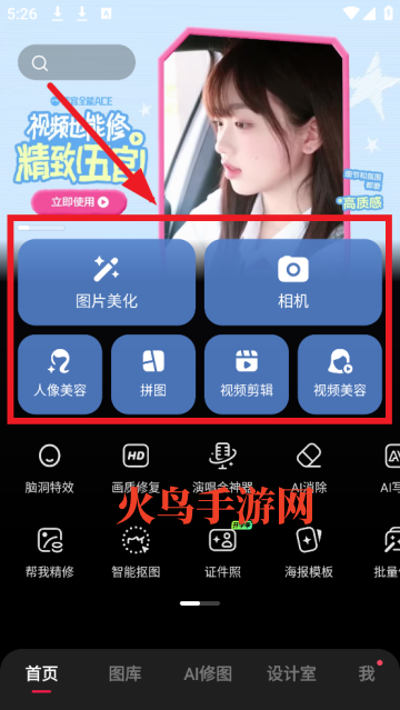 下载美图秀秀2025新版本 下载美图秀秀2025新版本