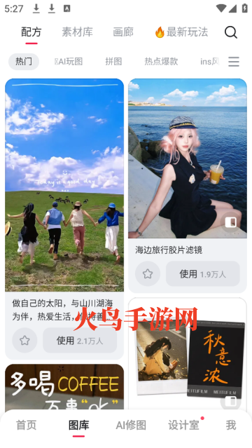 下载美图秀秀2025新版本 下载美图秀秀2025新版本