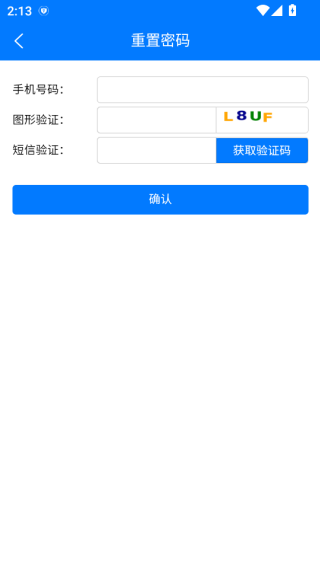 鲁牧云检疫申报app官方版 鲁牧云检疫申报app官方版
