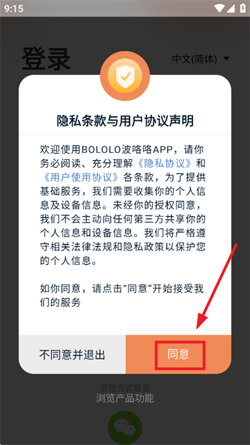 BOLOLO波咯咯app BOLOLO波咯咯app