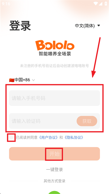 BOLOLO波咯咯app BOLOLO波咯咯app