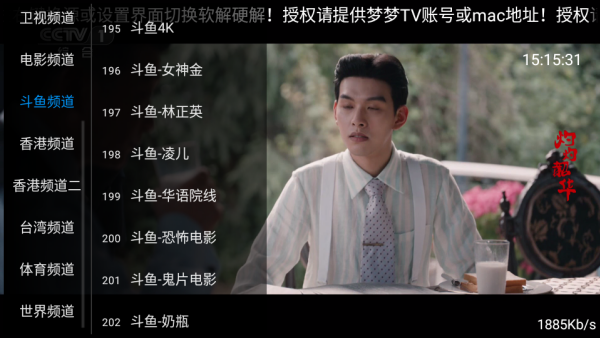 梦梦TV电视直播下载 梦梦TV电视直播下载