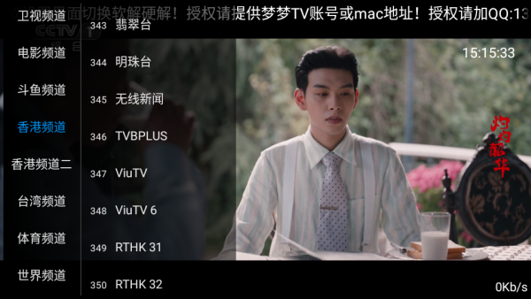 梦梦TV电视直播下载 梦梦TV电视直播下载