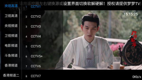 梦梦TV电视直播下载 梦梦TV电视直播下载