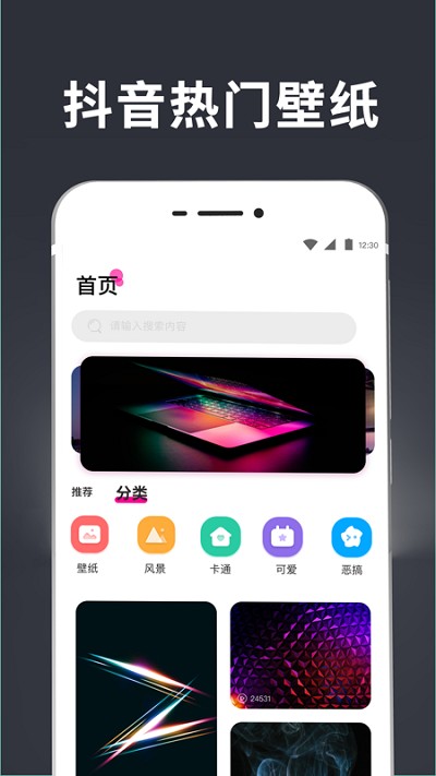 弹幕锁屏壁纸(曲面闪光) 弹幕锁屏壁纸(曲面闪光)