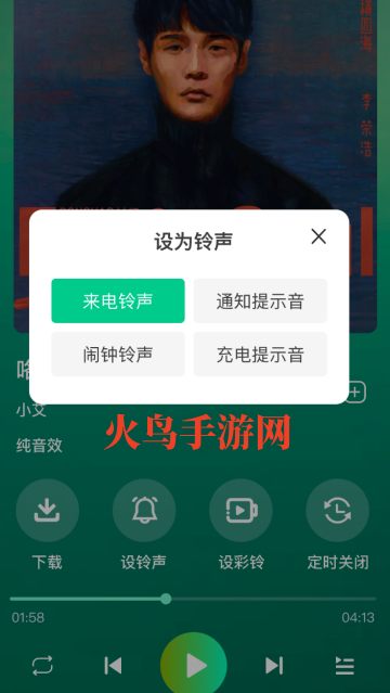 热门铃声大全app 热门铃声大全app