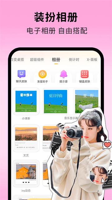 涂涂壁纸组件app 涂涂壁纸组件app