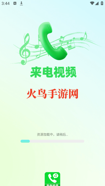 铃声来电大全app 铃声来电大全app